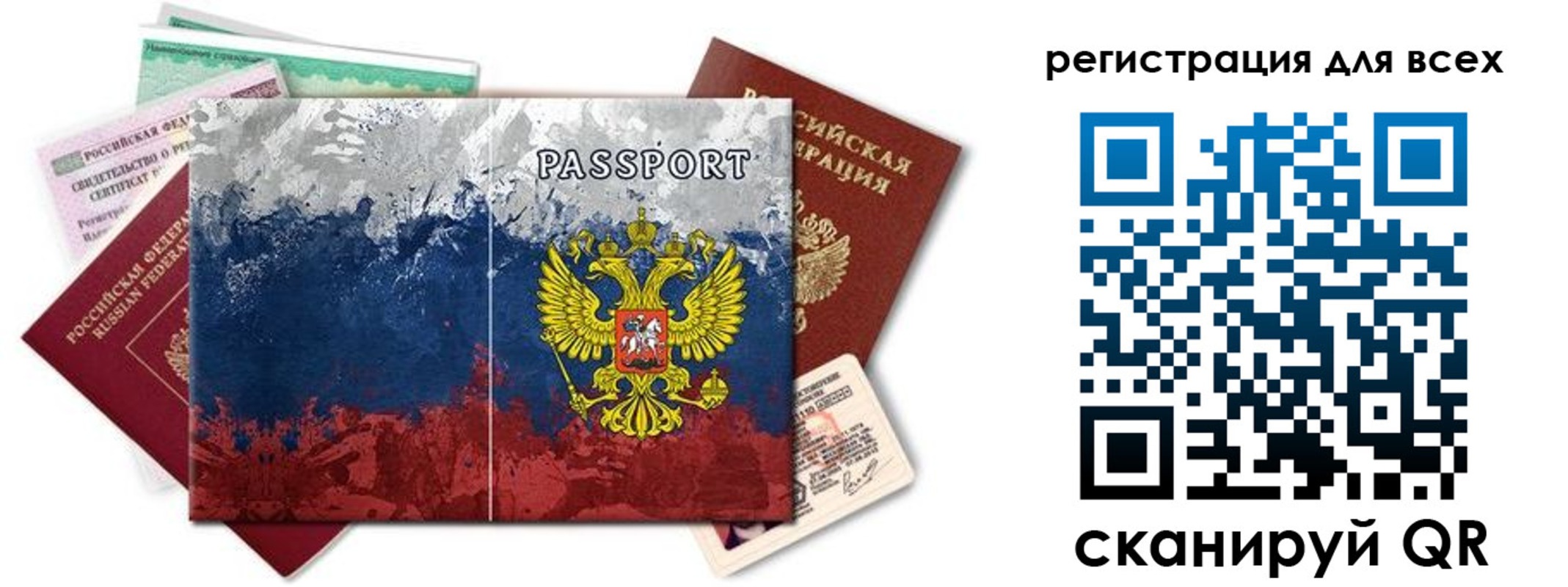 временная регистрация законно в Урус-Мартане